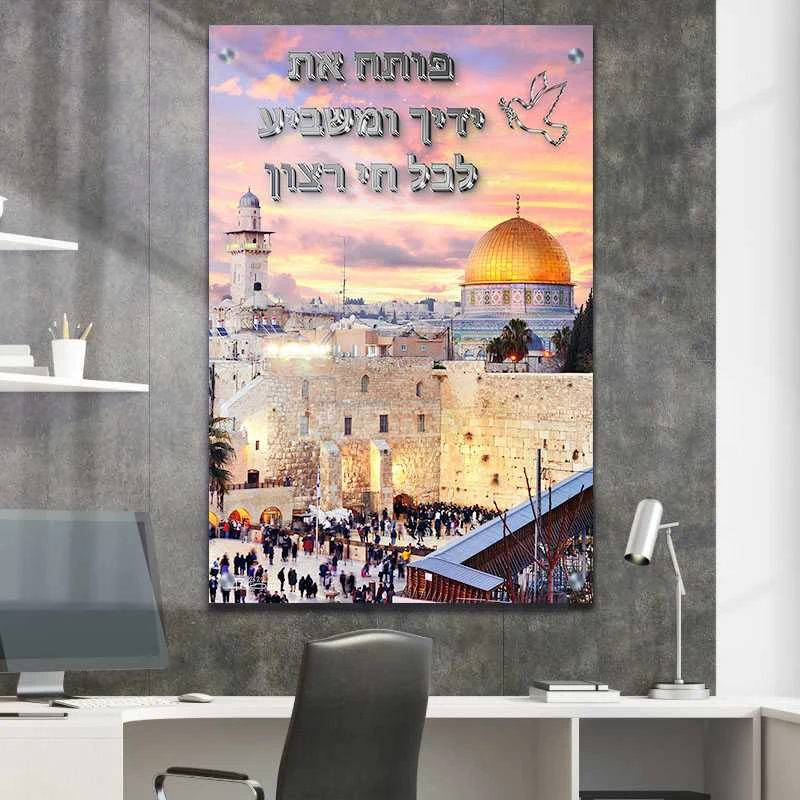 תמונת פותח את ידיך למשרד פותח את ידך הכותל, ירושלים בשקיעה ברכה על זכוכית בסגנון דת ויהדות - דגם galvtm47p2807