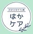 おはかのおそうじ隊のHP用.png