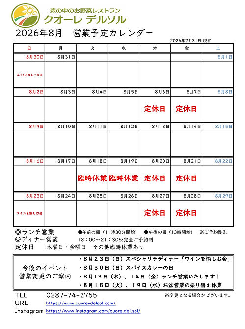 営業予定カレンダー_page-0001.jpg