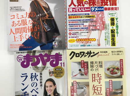 新雑誌追加のお知らせです📢