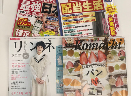 新雑誌追加のお知らせです✨