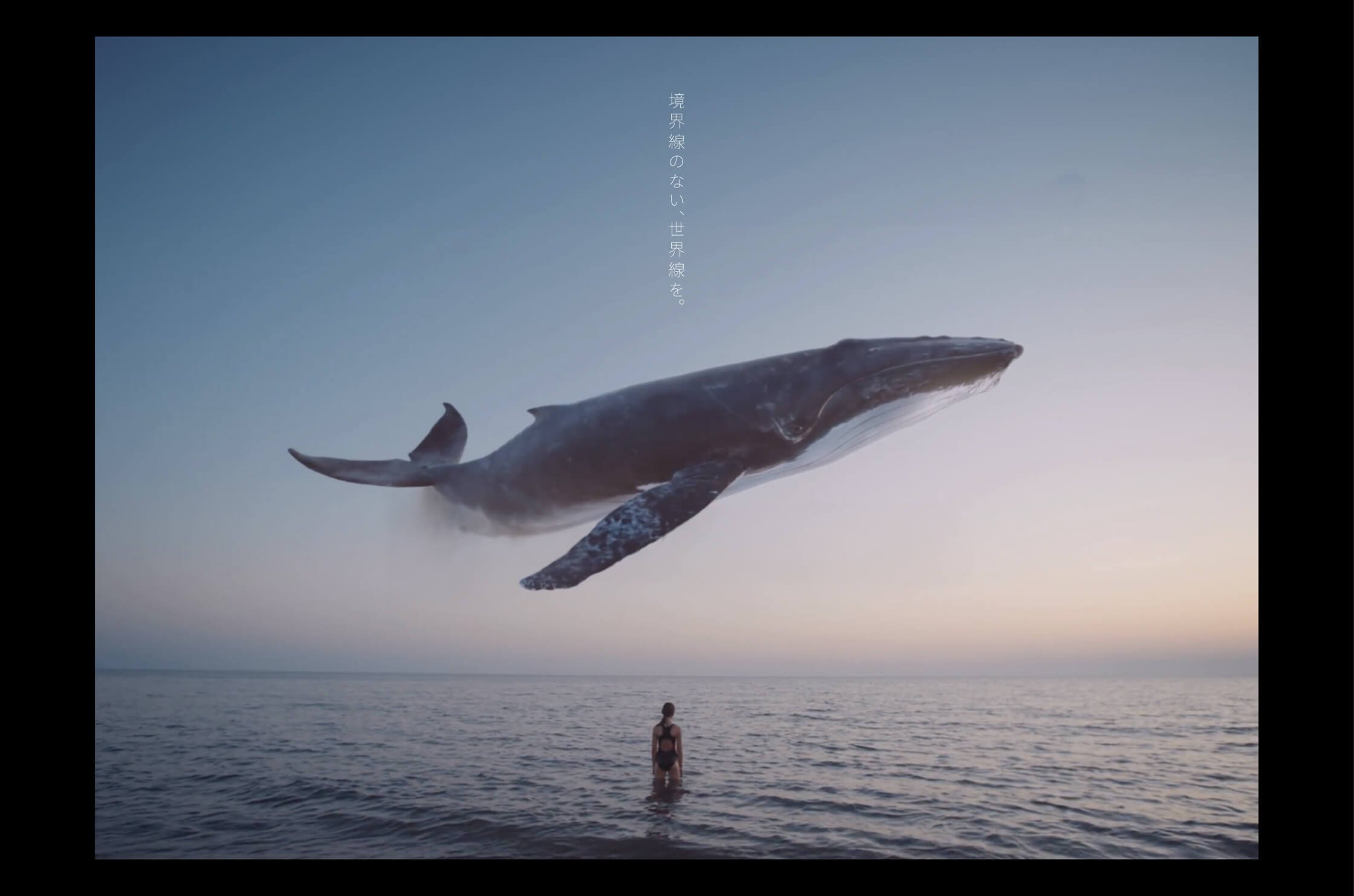 企画当初のイメージカット「海の上を飛ぶクジラ」