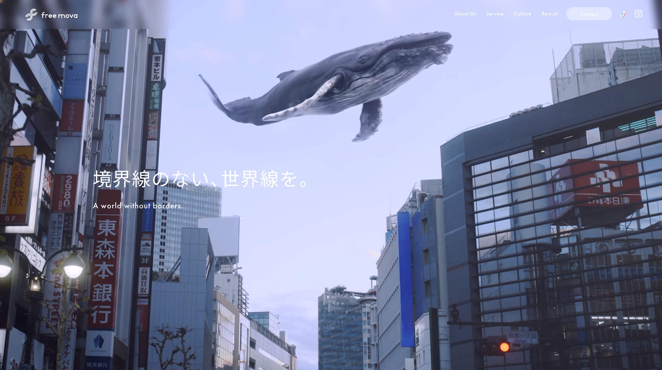 「クジラが渋谷の空を泳ぐ」株式会社free mova様のブランディング映像を制作