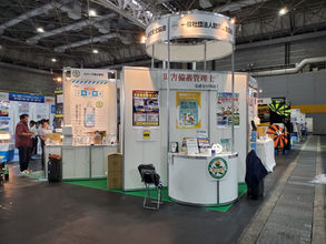 一般社団法人防災安全協会様