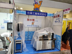 佐藤工業株式会社様