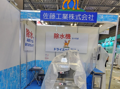 佐藤工業株式会社様