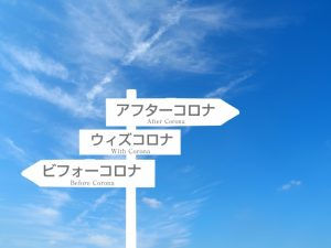 新型コロナの影響~タクシー