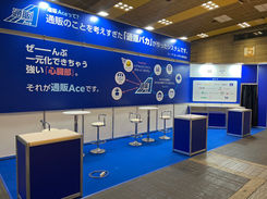 エー・アール・システム株式会社様