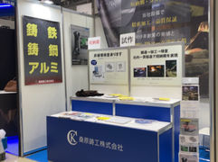 桑原鋳工株式会社様