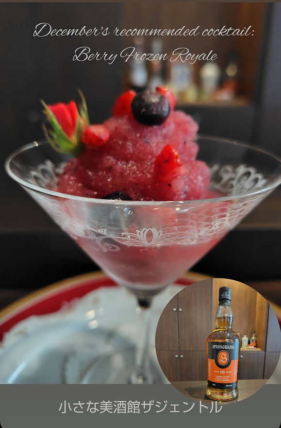 2025_12_ジェントル_cocktail.jpg