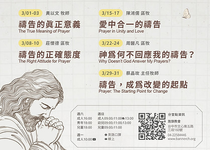 主日歡慶03月_網站應用_1000x750_背面 (1).jpg