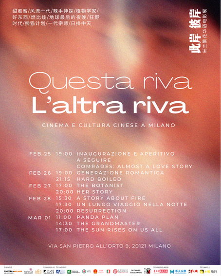 Fán Huā bloom Questa riva, L’altra riva