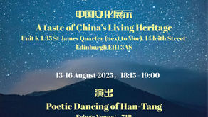 中国文化周 Chinese Cultural Week