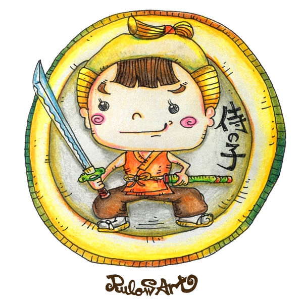 04 侍の子