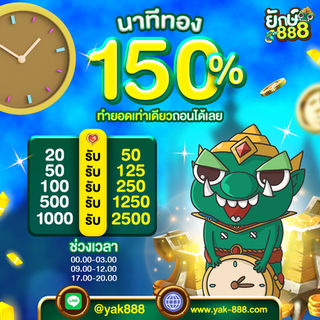 yak888-ยักษ์888