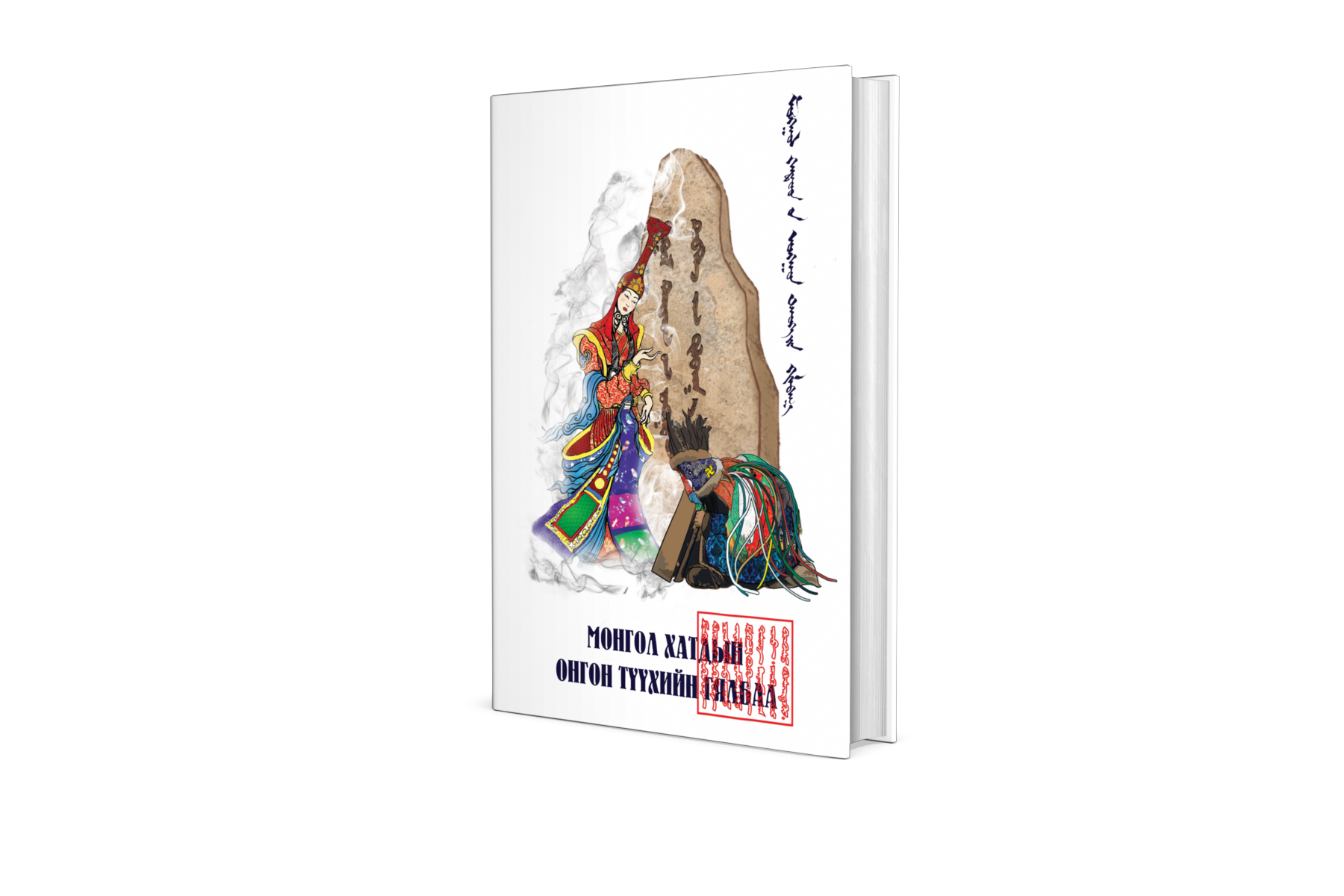 Revelations of the Mongol Queens