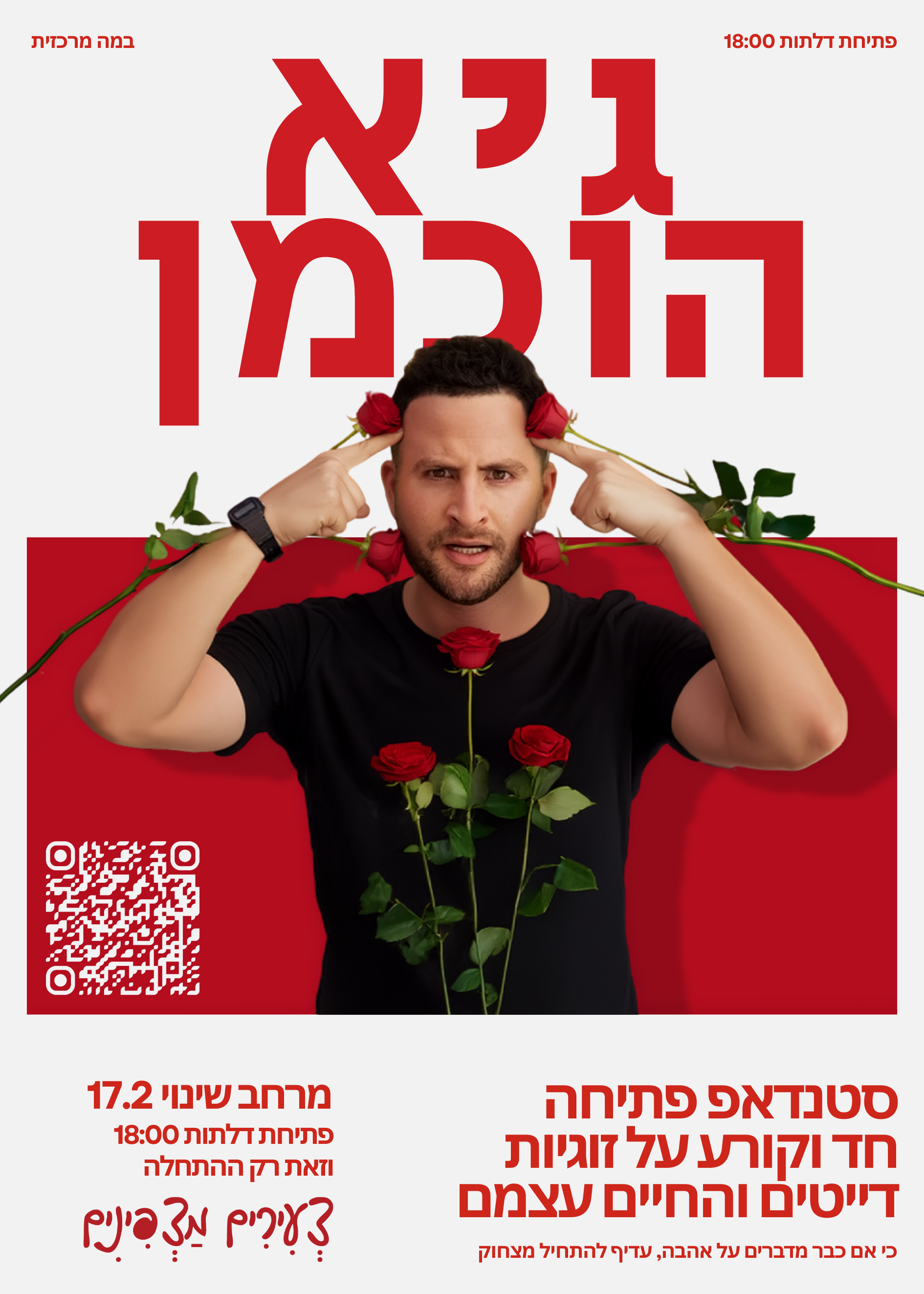 קאפות לכנס.png