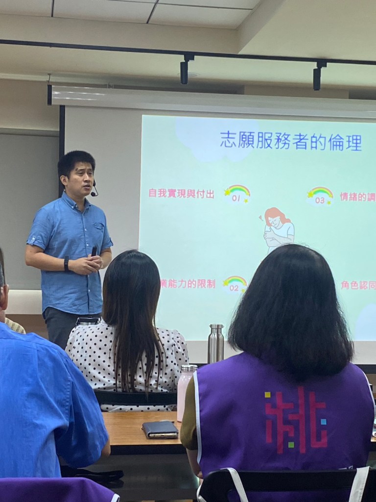 志工成長課程
