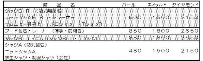 料金表～2②.jpg
