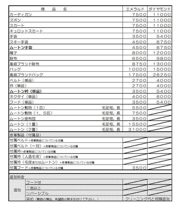 料金表～25②.jpg