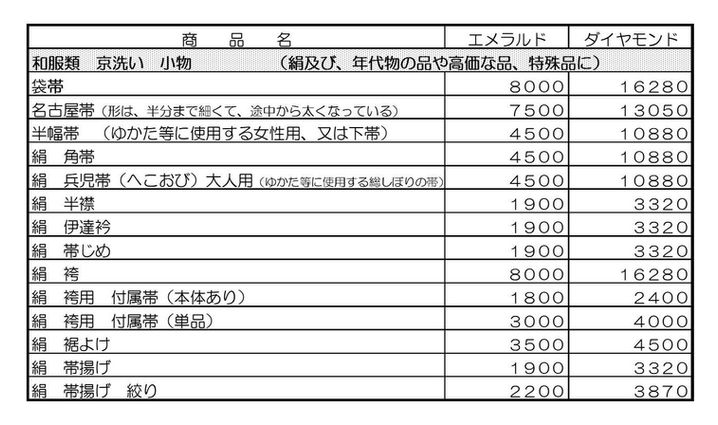 料金表～30①b.jpg