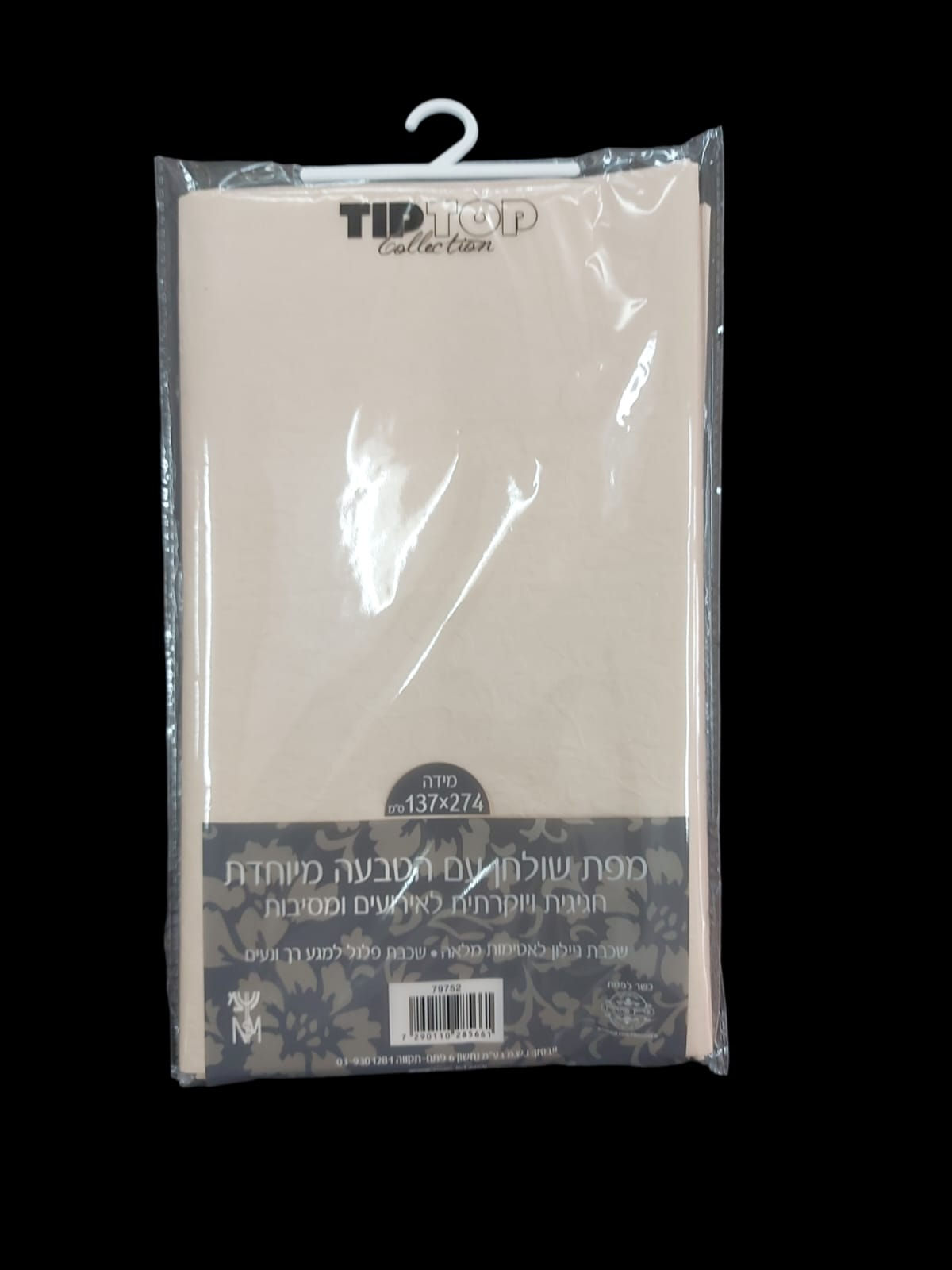 מפה מוטבעת קרם 2.74*1.37