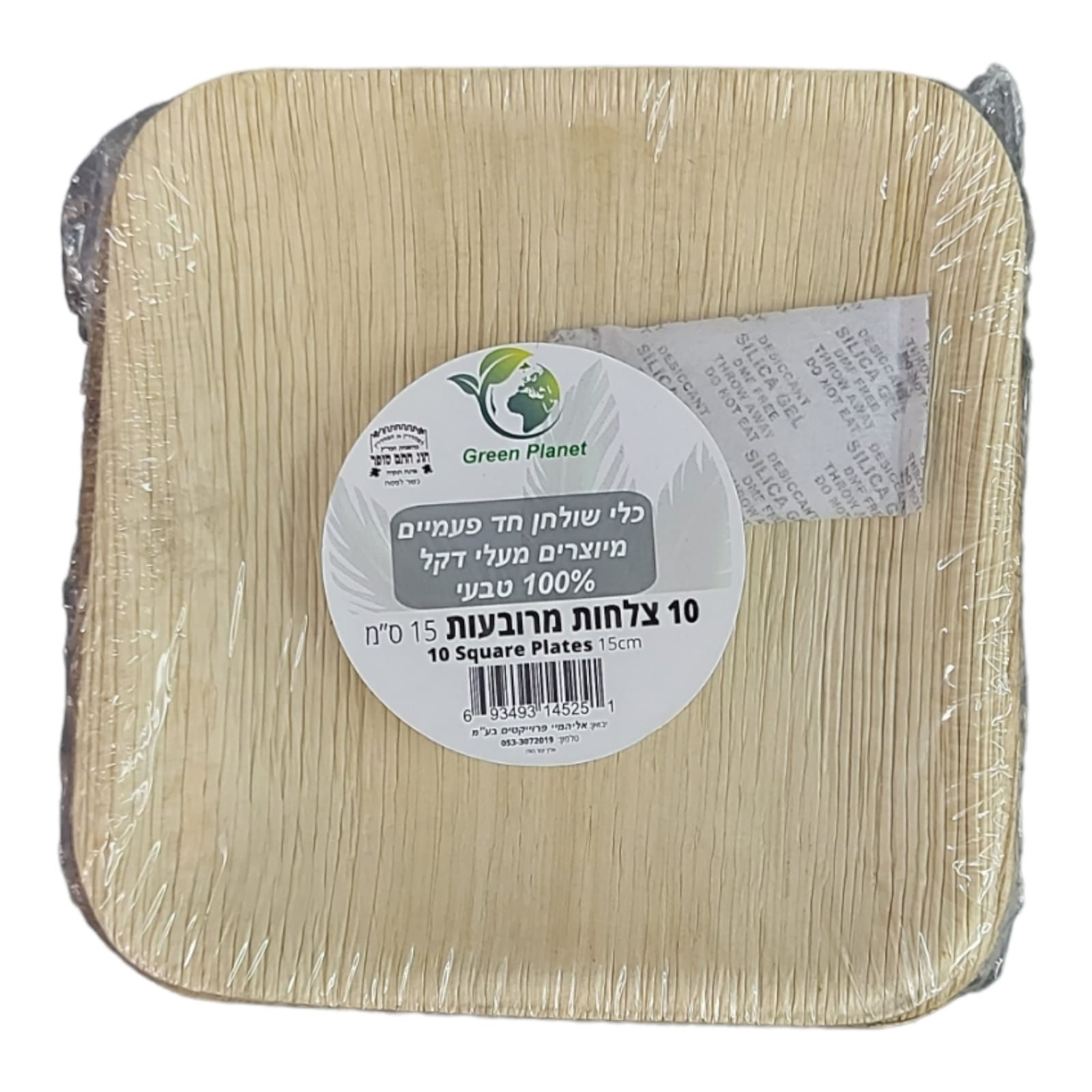 צלחת מרובעת מתכלה עלי דקל קטנה