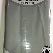 מפת אלבד 2.70*1.20 אפור