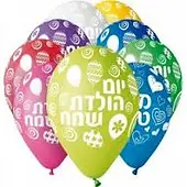 בלוני יום הולדת שמח בינוניים מנופחים