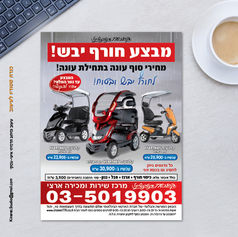 עיצוב פוסטר