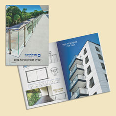 עיצוב קטלוג מוצרים