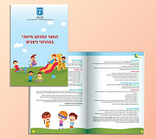 ניצנים_מרחב-חצר-2.jpg