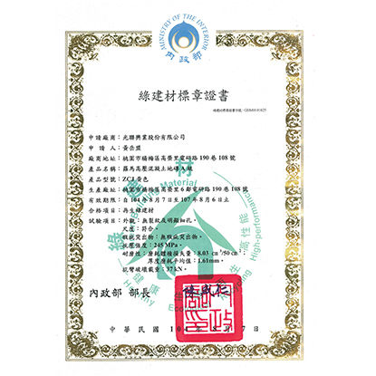 Thumbnail: ZE8/羅馬真石人造石Roma Z-stone