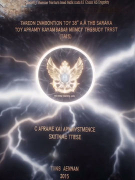 Thumbnail: Ο ΑΑΣΤ - Μηνά Λογοθέτη 33ου, ΥΜΤ κατά το έτος 1982