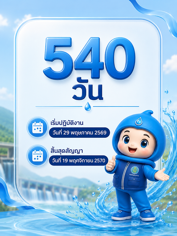 ChatGPT Image 25 มิ.ย. 2569 11_59_44.png