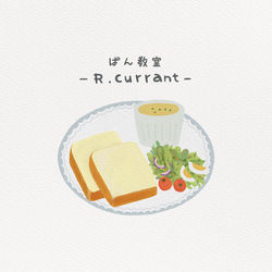 ぱん教室ロゴイラスト