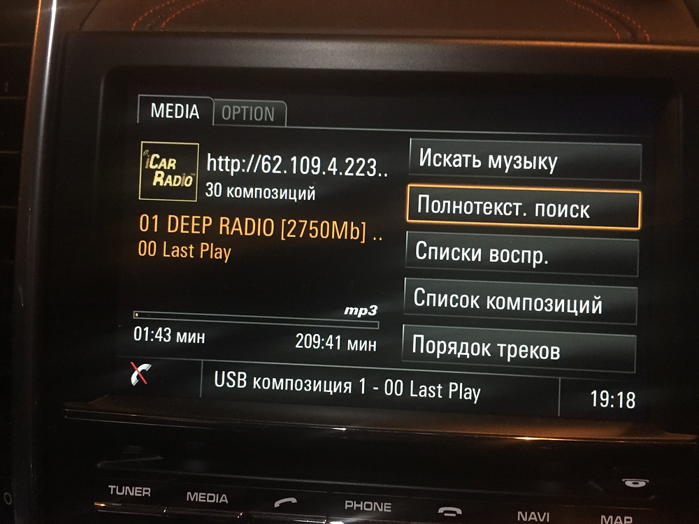 Порш Кайен & iCarRadio