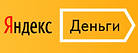 Платежная-система-Яндекс-деньги-300x120.