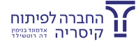חברה לפיתוח קיסריה.png