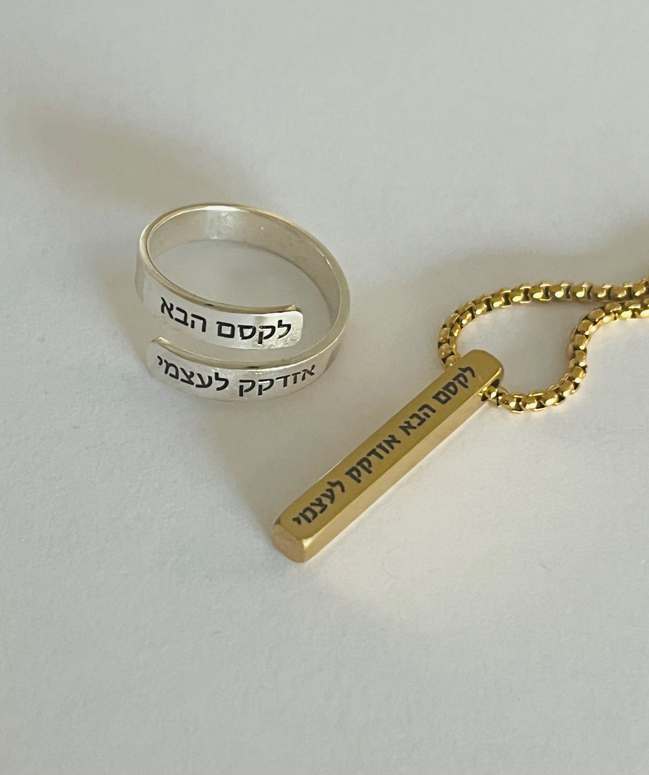 לקסם הבא