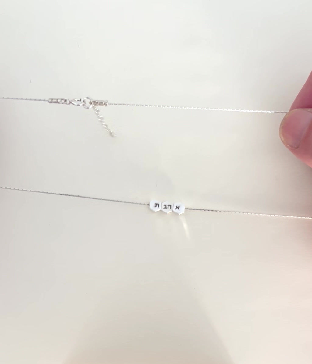 זו (אהבת) אמת