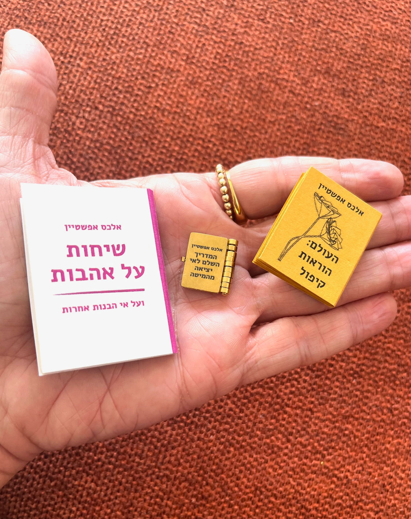 שלושה בכף יד אחת