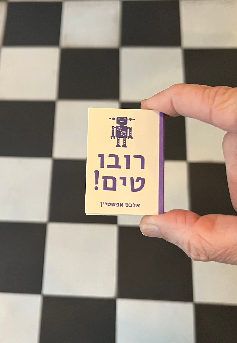 Thumbnail: רובוטים! - דפוס מיניאטורי