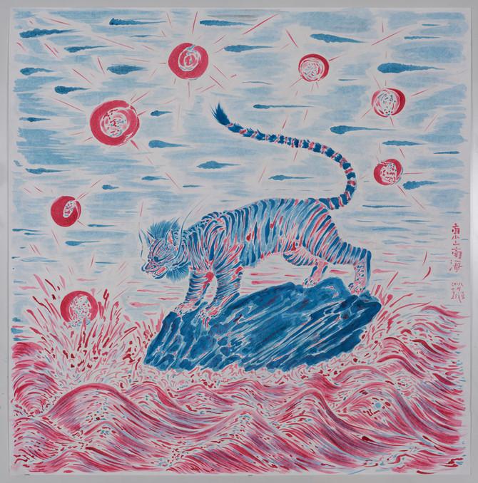 WU JUNYONG: EAST MOUNTAIN, SOUTH OCEAN