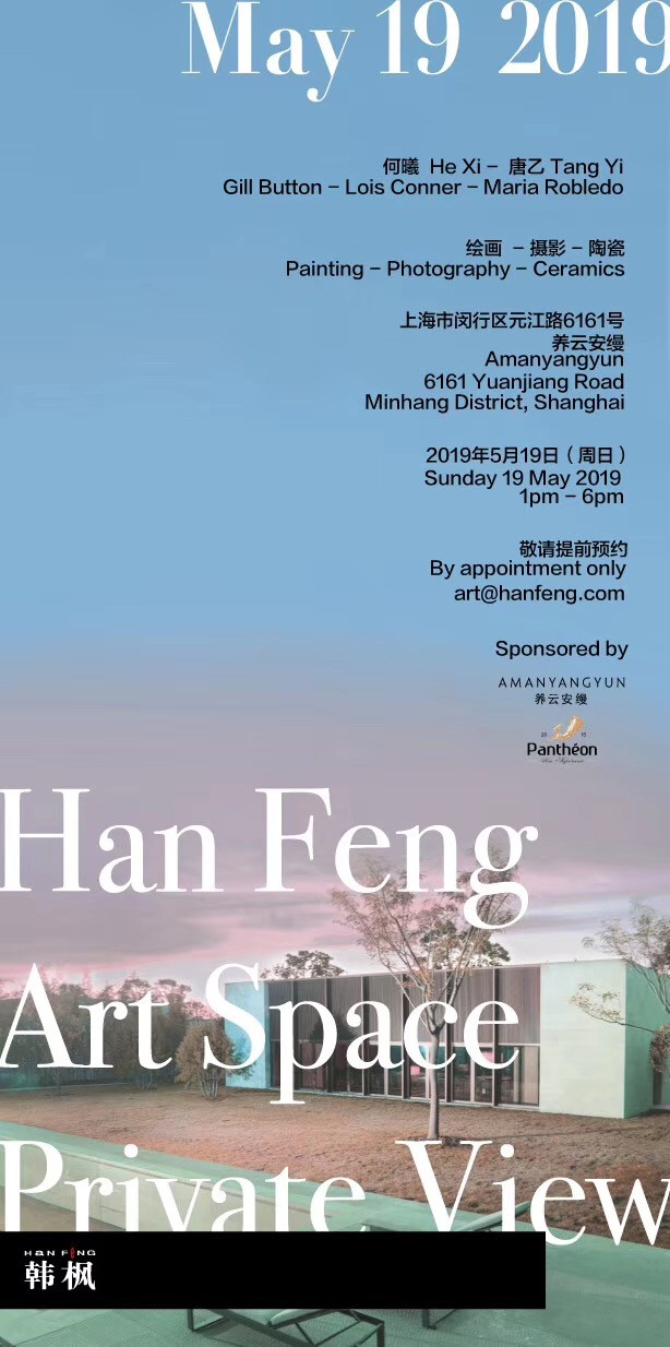 2019/05/19: NEW EXHIBITIONS IN SHANGHAI