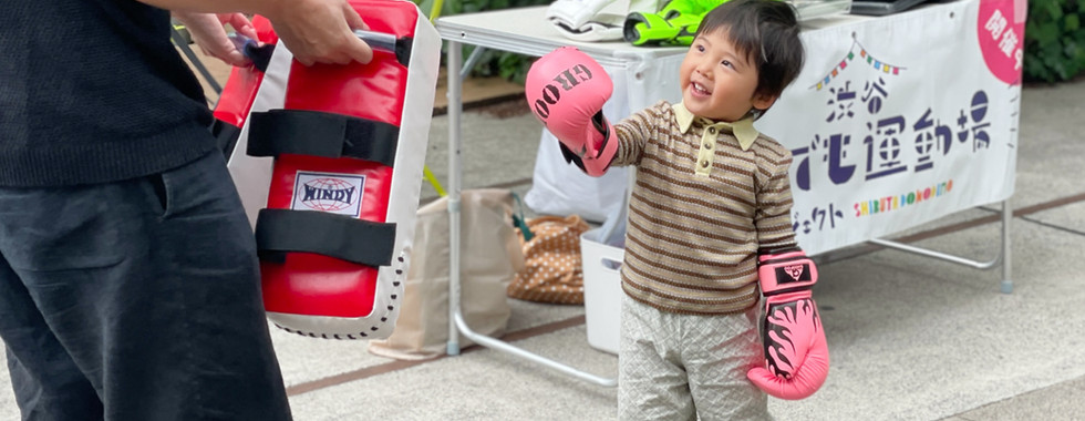 リバーパーク×どこでも運動場2026GW
