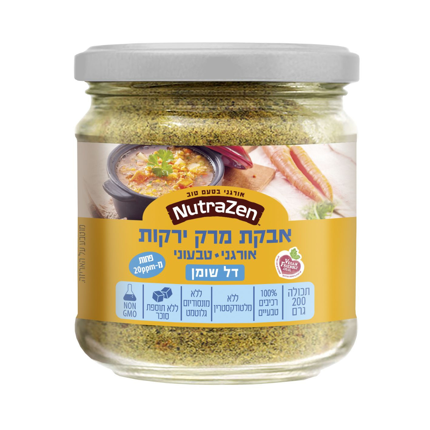 אבקת מרק ירקות דל שומן אורגני-