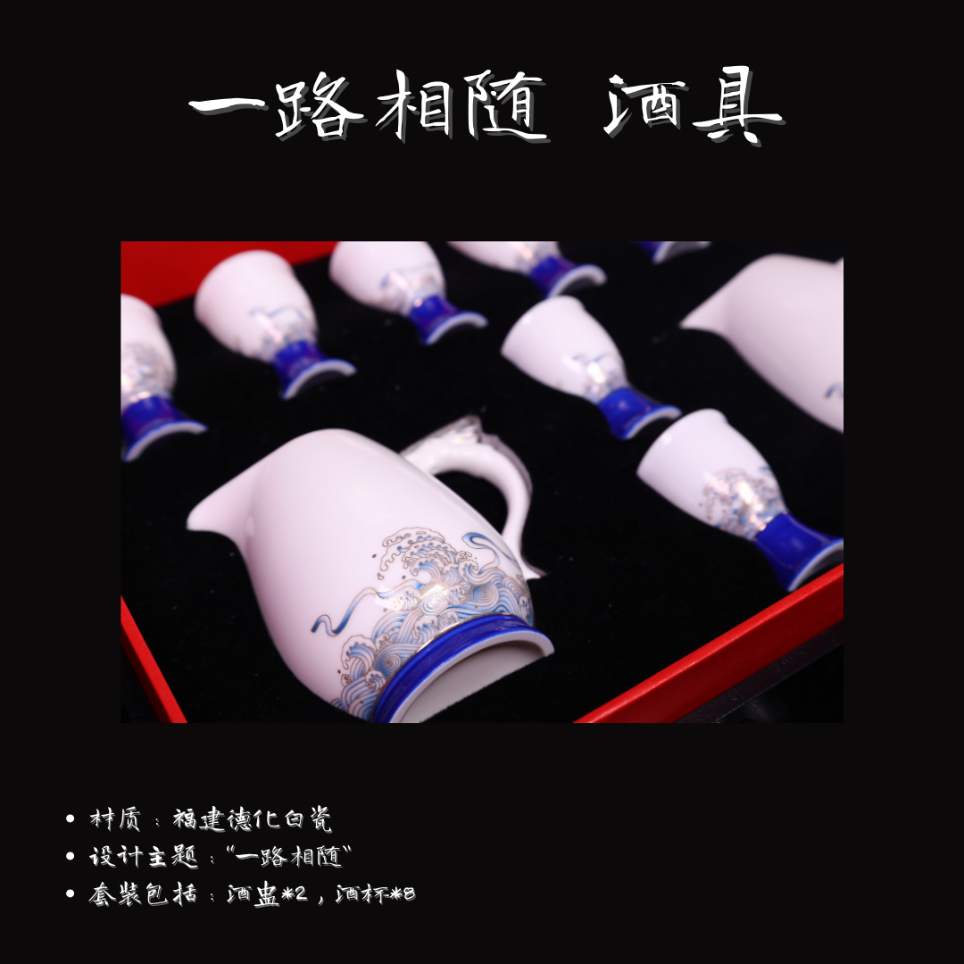 DECi White Procelain "One Way Along" Liquor Cup Set