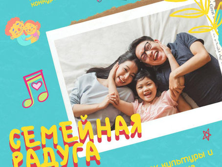 Конкурс песен «Музыкальная семья»