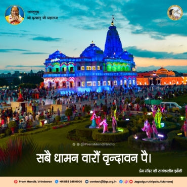 Krishna Famous Temple in India